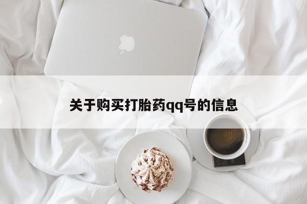 米非米索怎么买动态 第106页