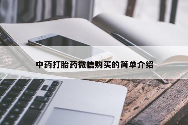米非米索怎么买动态 第105页