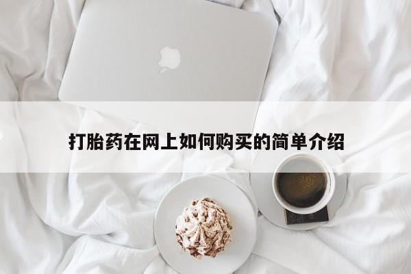 米非米索怎么买动态 第95页